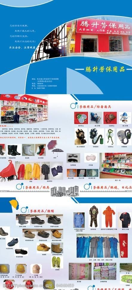 安全守護(hù)，每一刻都有保障——?jiǎng)诒Ｓ闷樊媰?cè)精選