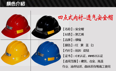 訂做批發(fā)三道筋作業(yè)防護(hù)安全帽016款礦帽 石家莊海源勞保用品的品質(zhì)保障
